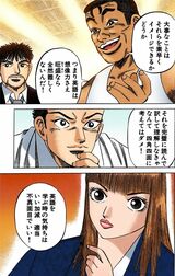 漫画『ドラゴン桜』