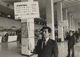 羽田空港