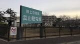 横須賀中央駅からバスに揺られること30分弱、三浦半島の西側の海に面した武山駐屯地（写真：筆者提供）