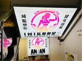 他にもパーソナルジムは見つかった（写真：筆者撮影）