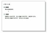 『THE FORMAT―文章力ゼロでも書ける究極の「型」』（サンマーク出版）
