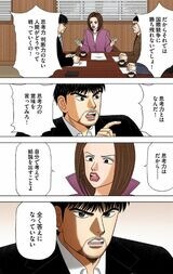 （漫画：©︎三田紀房／コルク）