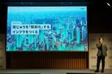 「街じゅうを『駅前化』するインフラをつくる」をミッションとして掲げるLUUP（筆者撮影）