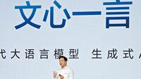 中国版ChatGPT｢文心一言｣その能力と可能性は？ 百度（バイドゥ）のAIは中国語対応に強み
