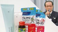 ファンケルが大胆投資 創業者｢続投｣に賭ける 化粧品