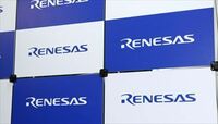 ルネサス、モバイル整理でも道険し<br /> 携帯向け半導体子会社の売却を検討
