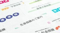 保険商品はどれもコスト高､長寿に保険で備えるのは無理 終身･変額･長寿生存｜資産運用に不向きな保険