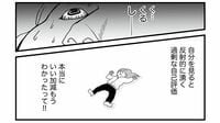 ｢自分の動画を直視できない｣自意識過剰な私の"心がギューッとなる"トラウマ…漫画｢自分と仲良くなりたいんだわたしは｣