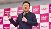 10月開始は間に合わず､前途多難の楽天携帯事業 三木谷会長｢予定どおり｣を強調も本格展開は未定