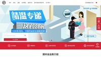 中国｢ネット出前｣に物流最大手が参入の勝算 コロナで商機が拡大､先行2社寡占に風穴か
