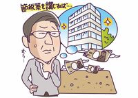 不動産で相続対策､やっていいことダメなこと 全額借り入れは赤字懸念。税額低いならやるな