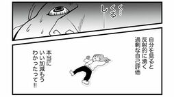 ｢自分の動画を直視できない｣自意識過剰な私の"心がギューッとなる"トラウマ…漫画｢自分と仲良くなりたいんだわたしは｣