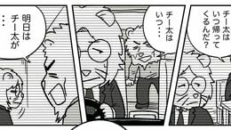 介護中の父が｢徘徊｣その裏にあった孫への深い愛