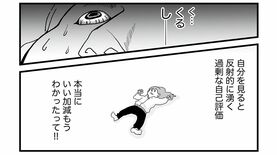 ｢自分の動画を直視できない｣自意識過剰な私の"心がギューッとなる"トラウマ…漫画｢自分と仲良くなりたいんだわたしは｣