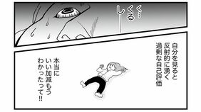 ｢自分の動画を直視できない｣自意識過剰な私の"心がギューッとなる"トラウマ…漫画｢自分と仲良くなりたいんだわたしは｣