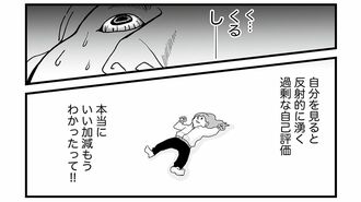 『自分と仲良くなりたいんだわたしは』 はちみつコミックエッセイ
