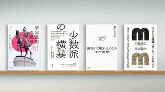 ｢性別役割｣を縛る価値観が､見落としてきた歴史