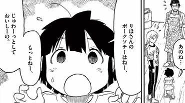 米蔵夫婦のレシピ帳