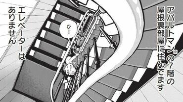 パリ愛してるぜ～　男一匹パリ暮らし