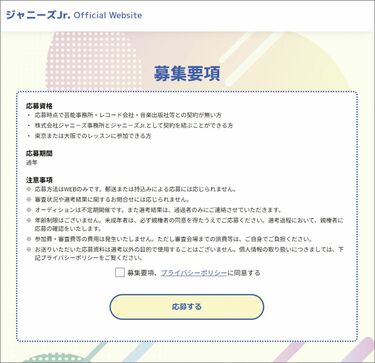 ジャニーズ帝国を支えた｢ジュニア｣育成の仕組み デビュー組の