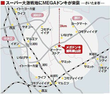 スーパー、ＧＭＳは専門店に勝てるのか 「衣食も雑貨も楽しく買う