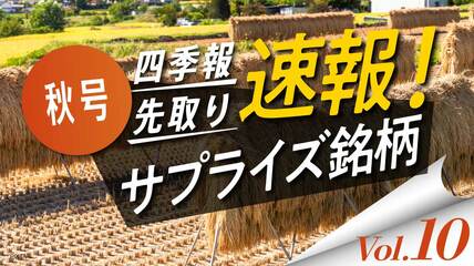 四季報　2015年、2018年、2021年 会社四季報オンライン｜株式投資・銘柄研究のバイブル