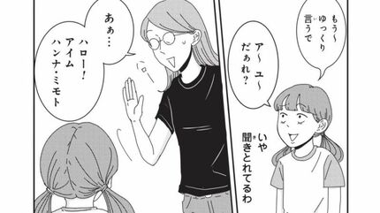 ｢アーユーだぁれ｣英語習いたての子の可愛いミス