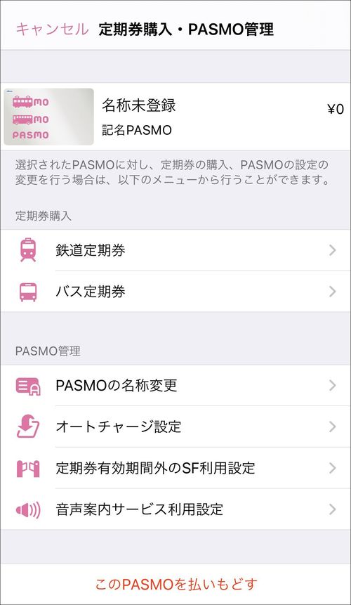 Iphone悲願 Pasmo対応 生活はどう進化する スマホ ガジェット 東洋経済オンライン 社会をよくする経済ニュース