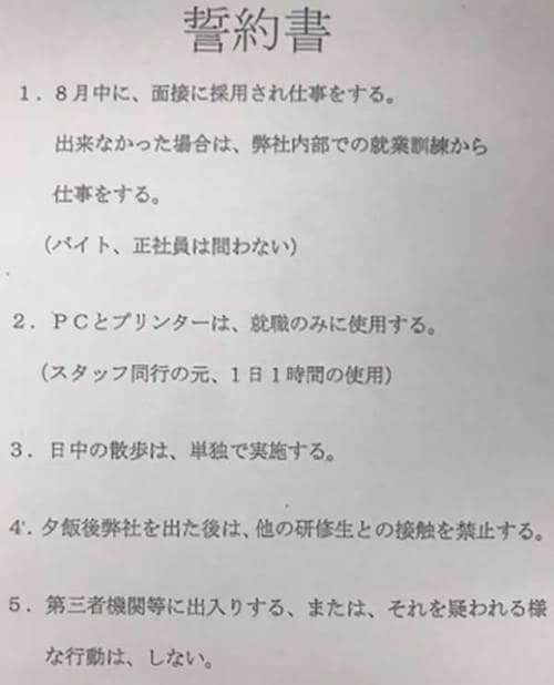 まるで 強制収容所 引きこもり支援の壮絶実態 週刊女性prime 東洋経済オンライン 社会をよくする経済ニュース