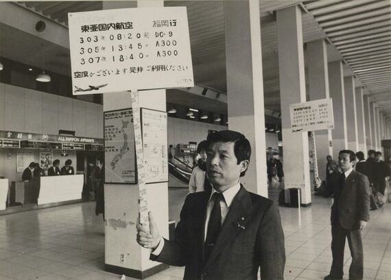 羽田空港