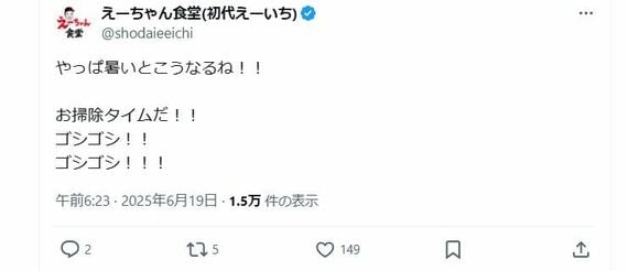えーちゃん食堂