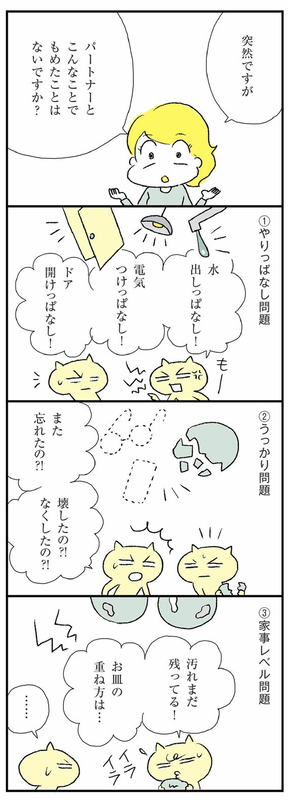 ハラユキ