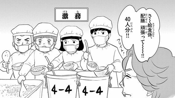 『まるさんかくしかく』