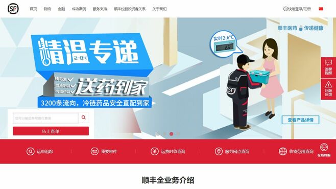 中国｢ネット出前｣に物流最大手が参入の勝算