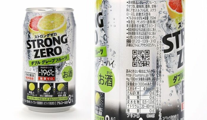 「-196℃ ストロングゼロ」