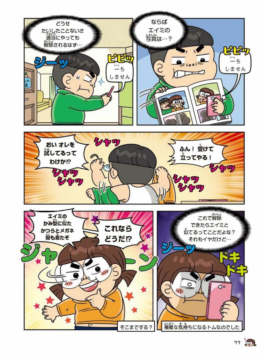 ⓒ HeunHanCompany, Mirae N, 東洋経済新報社 