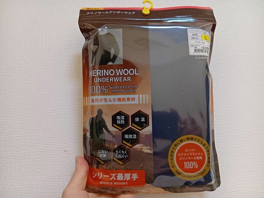 メリノウール100%でこの価格はすごい（筆者撮影）