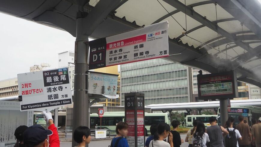 乗り場
