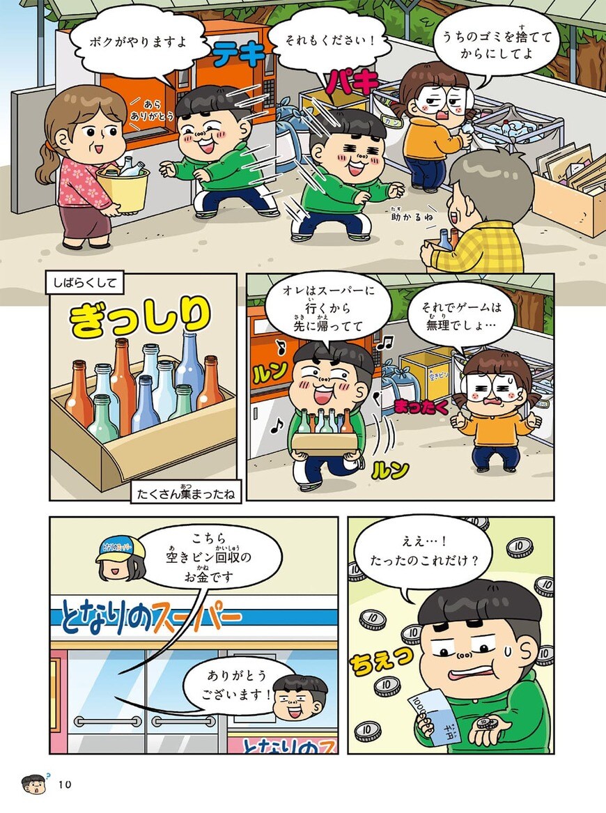 漫画