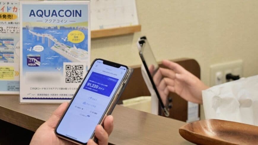 木更津市内で展開する電子地域通貨「アクアコイン」。市内店舗への導入率は約30％まで伸びているという。その普及の取り組みについて取材しました（写真：木更津市役所提供）