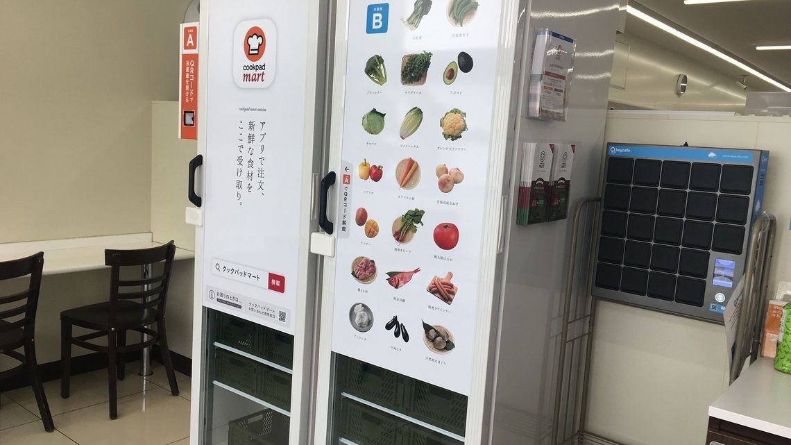 クックパッド が手掛ける異色の宅配サービス 外食 東洋経済オンライン 経済ニュースの新基準