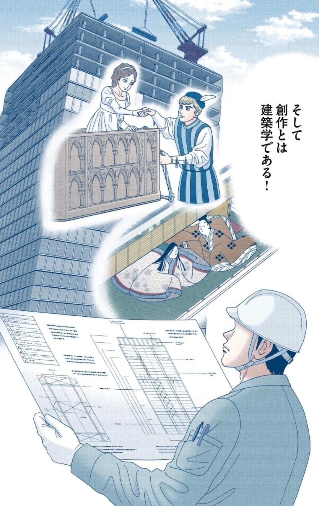 （漫画：©︎三田紀房／コルク）