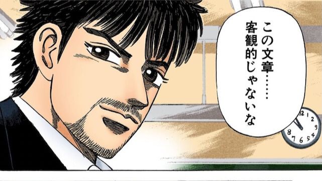 西岡壱誠 東大 ドラゴン桜