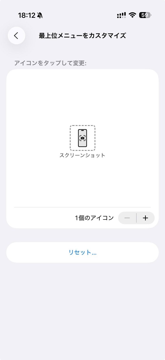 アクセシビリティ内のAssistiveTouchにスクリーンショットを割り当てると、通常の操作と使い分けることが可能になる（筆者撮影）
