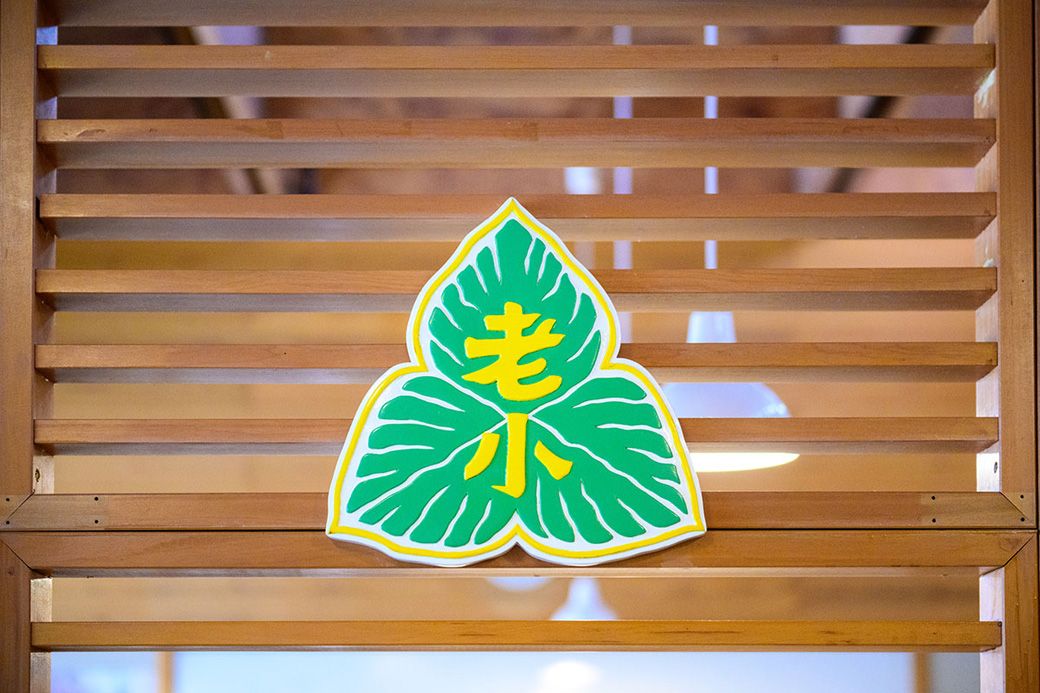 体育館の屋根にあった老川小の校章。「手彫りで色合いもとても優しい感じで温かみがあって。シンボルとして使わせてもらっています」（野村さん）（写真撮影／土屋比呂夫）
