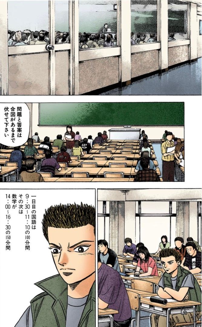 東大 ドラゴン桜