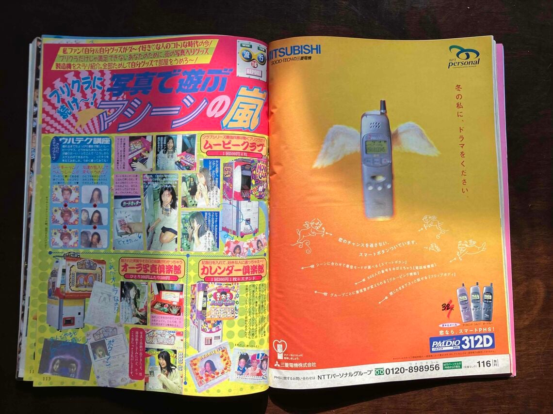 雑誌の中身