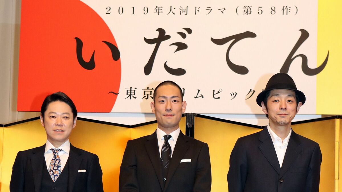 NHK｢いだてん｣の視聴率が極めて冴えない理由 大河ドラマ｢歴代ワースト 
