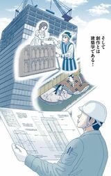 （漫画：©︎三田紀房／コルク）