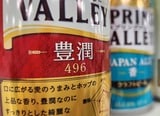 スプリングバレー 豊潤＜496＞は1カ月の1～31日をすべて足すと496になり「毎日飲んでも飲み飽きない」という意味を込めている。（記者撮影）